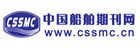 中国船舶期刊网